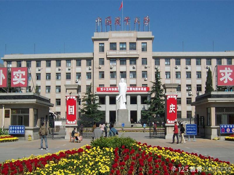 中国农业大学